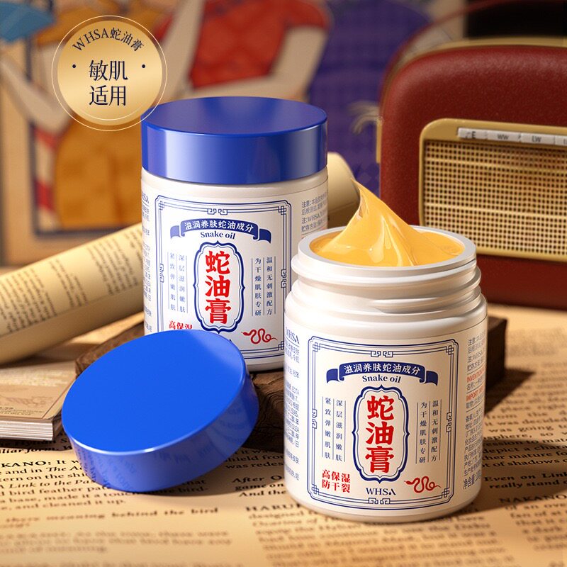 正品蛇油膏保湿滋润改善粗糙润而不油滋润肌肤补水高保湿身体乳
