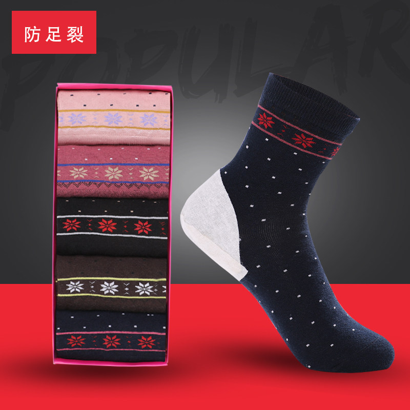 女袜脚后跟干裂保湿护足包邮