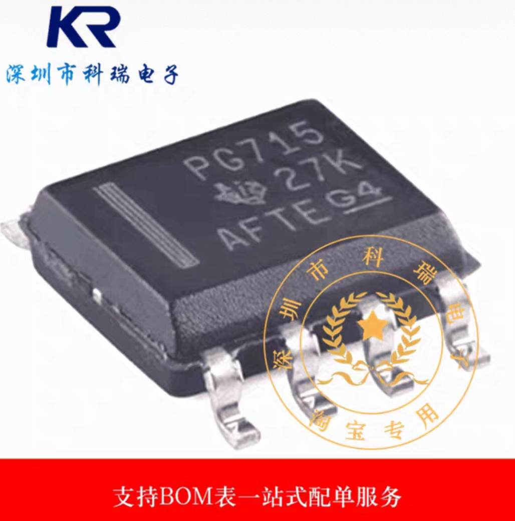 全新原装 P82B715DR 丝印PG715 SOP8 缓冲器/电缆延长器芯片