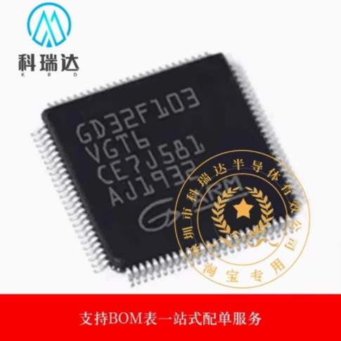 原装GD32F103VGT6 LQFP-100 ARM Cortex-M3 32位微控制器-MCU芯片