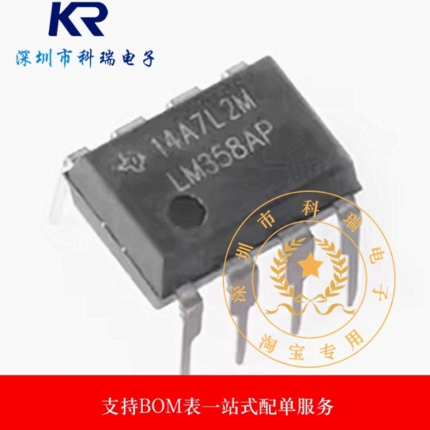 原装正品 直插 LM358AP PDIP-8 双路标准运算放大器IC芯片