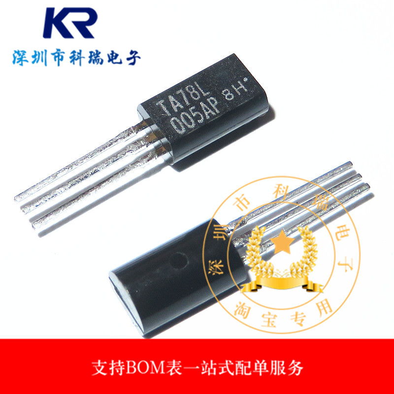 全新进口原装正品 TA78L005AP TO-92L 三端稳压管 直插三极管