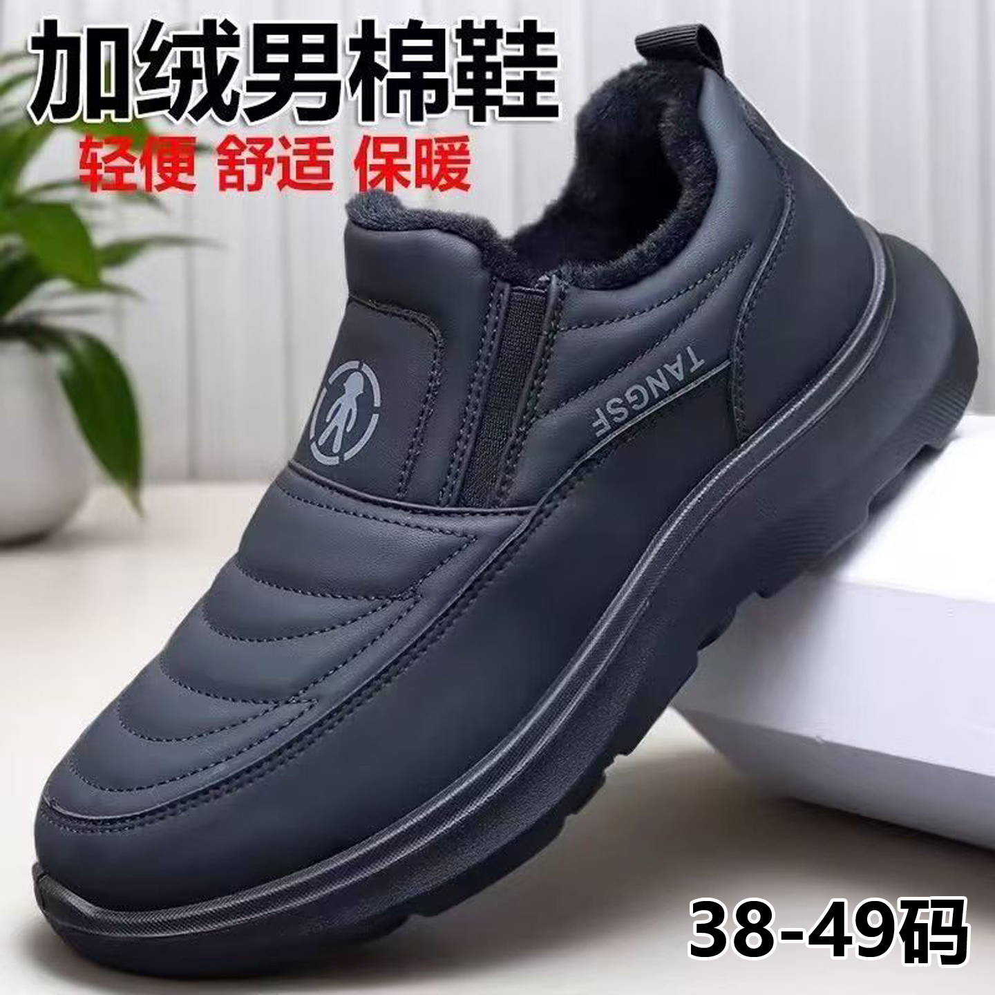 加肥加宽大码48加肥加宽49男棉鞋
