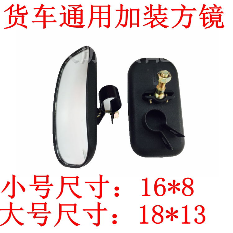 适配汽车货车加装前视小方镜圆镜倒车大视野镜后视镜铁圆镜广角镜
