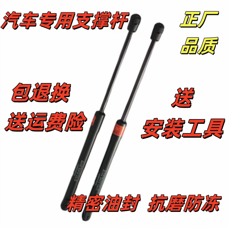 适配五菱荣光后门支撑杆荣光后备箱液压杆荣光6407B气弹簧助力
