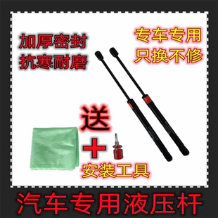 歌诗图后备箱尾门液压支撑杆前机盖气弹簧引擎盖助力伸缩杆气弹簧