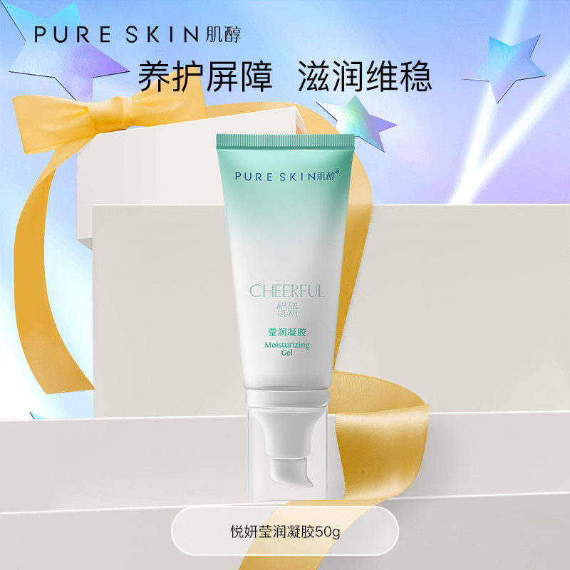 pureskin肌醇悦妍营养脂质（新莹润凝胶) 敏肌修护增厚角质脸皮