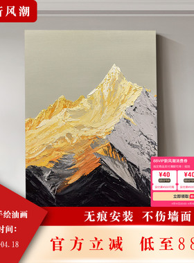 HESD.ART手绘油画《光辉灿烂》后现代大幅客厅抽象挂画纯手工壁画