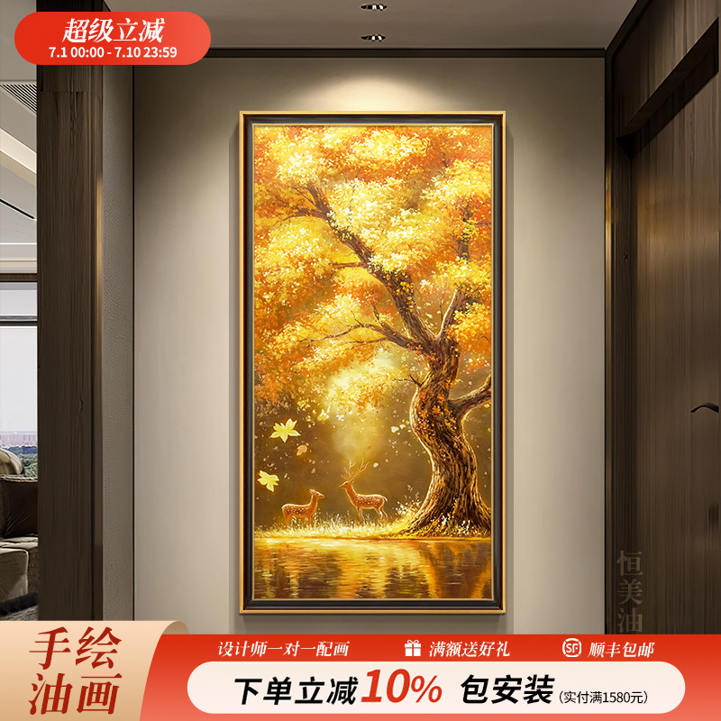 福禄发财树玄关装饰画轻奢高级感大树手绘油画小鹿挂画2025新款图片