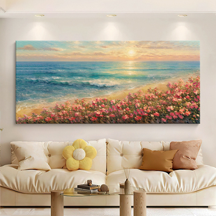 奶油风客厅装饰画轻奢高级感卧室墙壁挂画大海风景画新款手绘油画