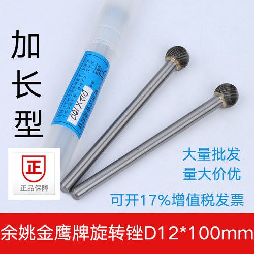 硬质合金旋转锉钨钢铣刀加长杆