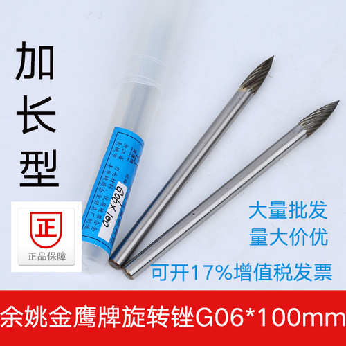 硬质合金旋转锉钨钢铣刀木工磨头