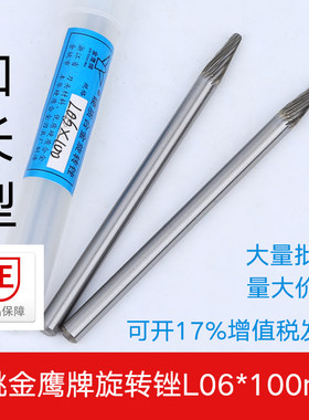 硬质合金旋转锉加长杆磨头铣刀