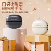 2025暖手宝磁吸分体手握式 自发热学生暖手神器女生礼物usb充电款