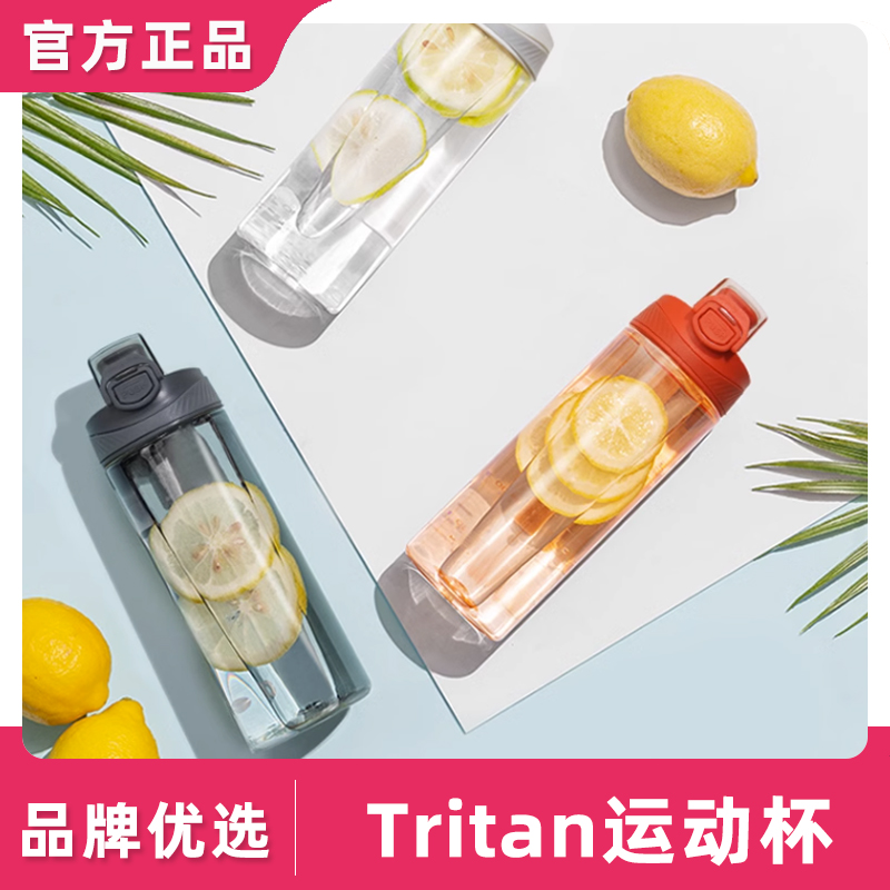 全格运动水杯tritan简约随手水杯男女学生轻巧大容量耐热随行水瓶