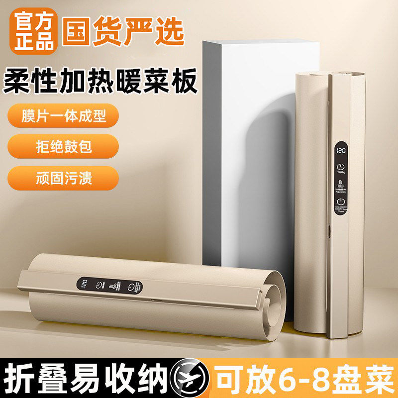 暖菜板热菜餐垫家用餐桌加热板暖桌垫热菜板多功能折叠保温垫神器