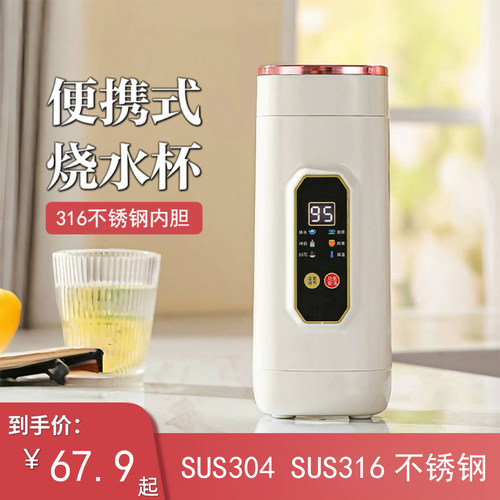 德国进口便携式电热杯316不锈钢