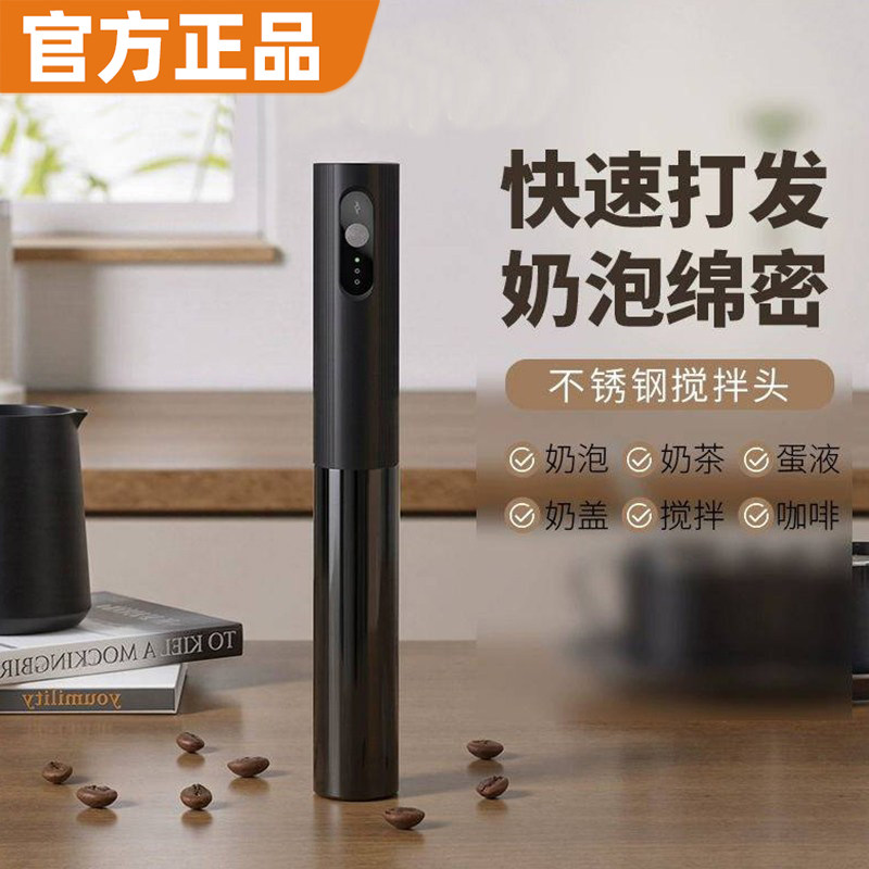 2026新款电动打奶泡器咖啡打泡器奶泡机牛奶搅拌器手持无线打发器