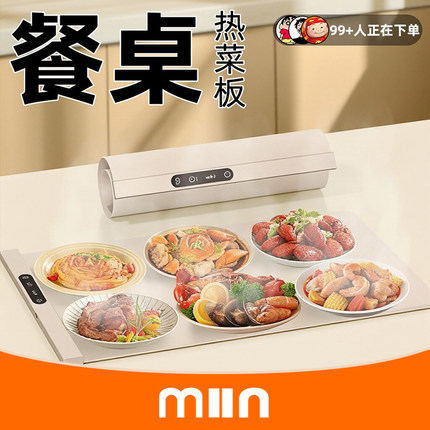 加热板柔性加热暖菜板家用餐桌垫盘折叠多功能饭菜保温取电暖神器