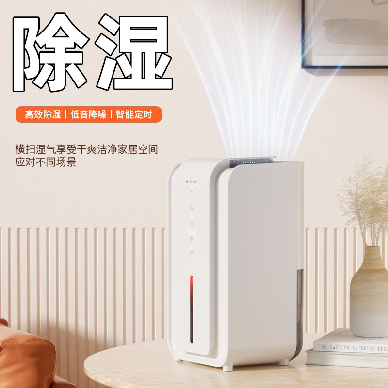 米小茵除湿机家用轻音卧室抽湿小型宿舍地下室回南天专用吸湿神器