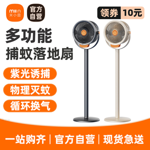 空气循环扇家用卧室电风扇