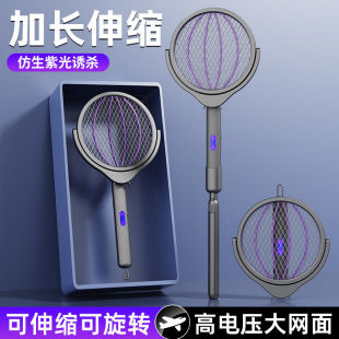米小茵可伸缩杆电蚊拍充电式家用超强力灭蚊灯二合一超强苍蝇拍子