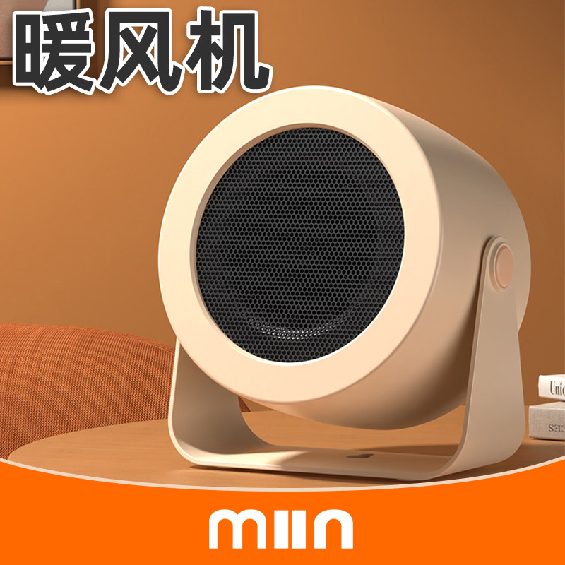 米小茵家用节能省电暖风机