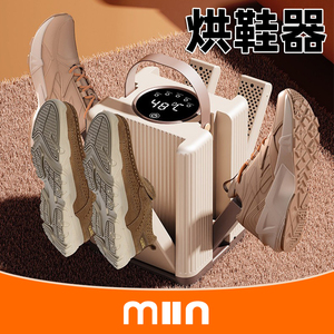 直播同款六脚烘鞋器除臭杀菌除湿