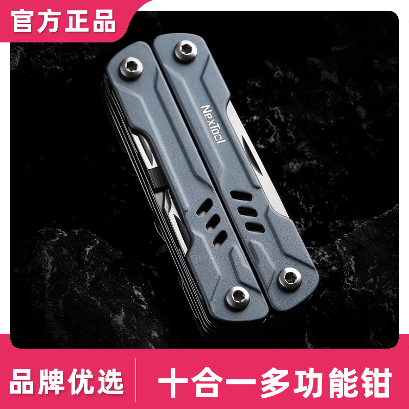 纳拓多功能组合工具钳户外便携式折叠刀防身野外随身edc应急装备