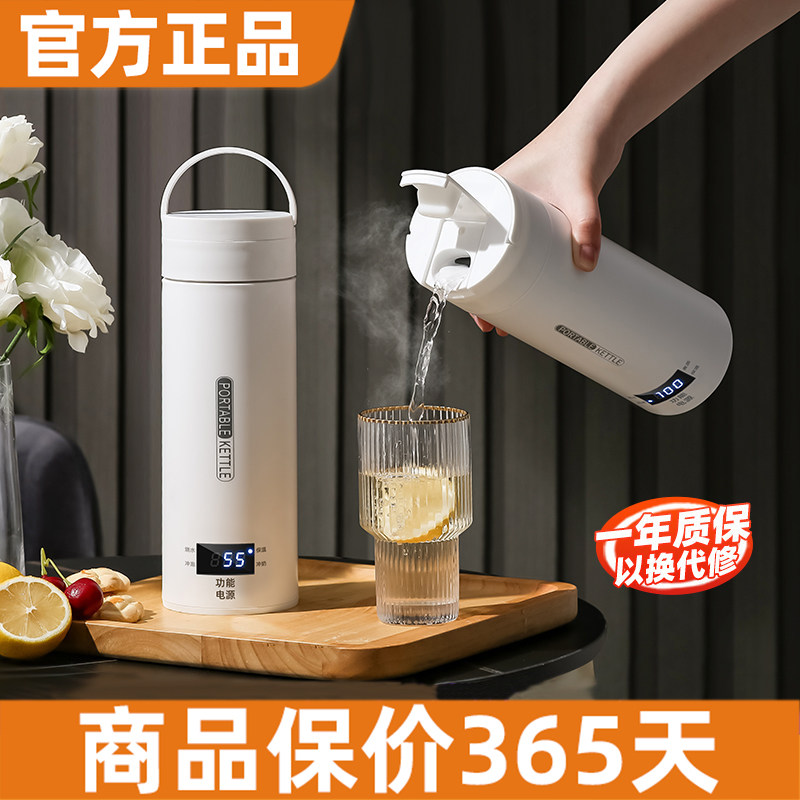 便携式烧水壶旅行烧水杯插电恒温保温热水壶酒店宿舍电热杯煮水壶