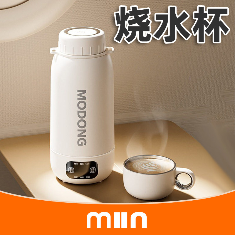 米小茵便携车载电热水杯1L保温