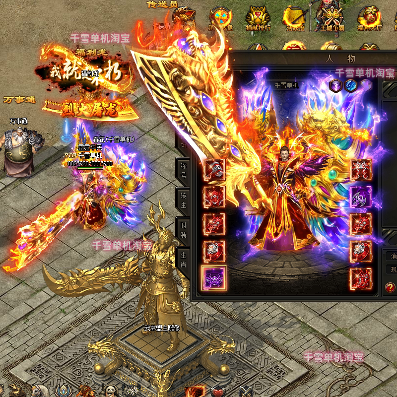 2026新款页游烈焰传奇合击电脑单机3职业假人陪玩GM后台至尊屠龙