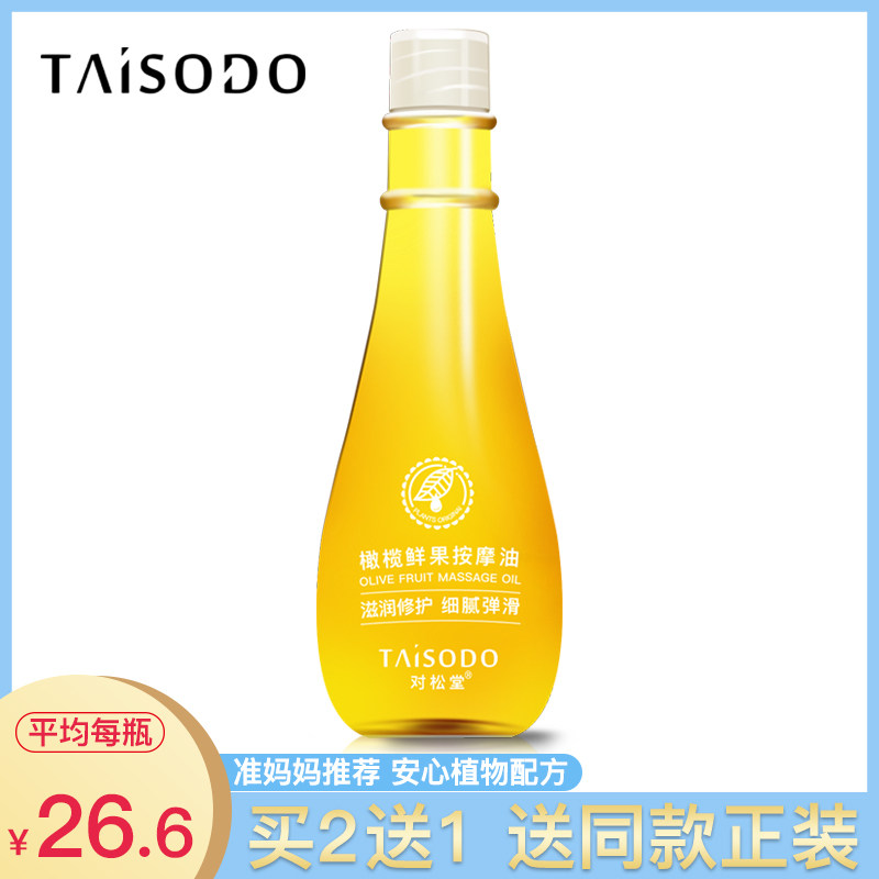 孕妇橄榄油去预防妊娠期孕妇产前后滋润专用淡化纹路护肤品修护霜