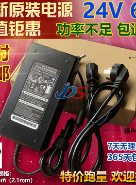 全新原装24V6A电源适配器 24V5A4A3ALED净水器监控LED显示器直充