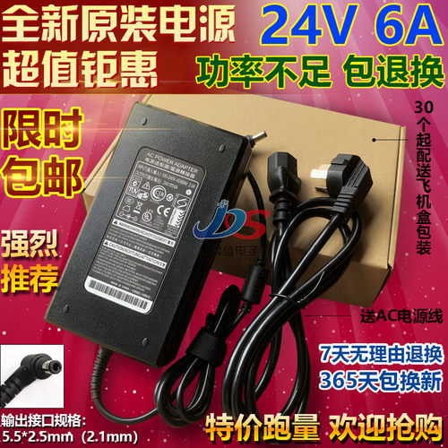 全新原装24V6A电源适配器 24V5A4A3ALED净水器监控LED显示器直充