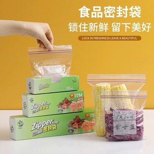 带封口 密封袋食品级保鲜袋自封塑封加厚家用冰箱收纳冷冻专用分装