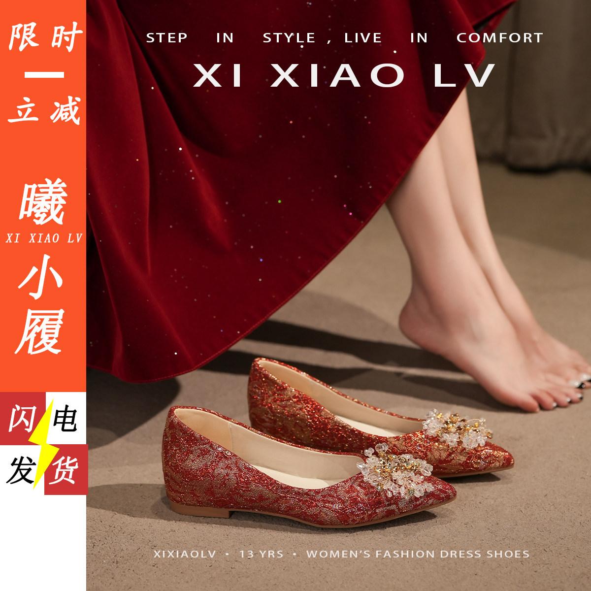 中式秀禾婚鞋女酒红色水晶花尖头