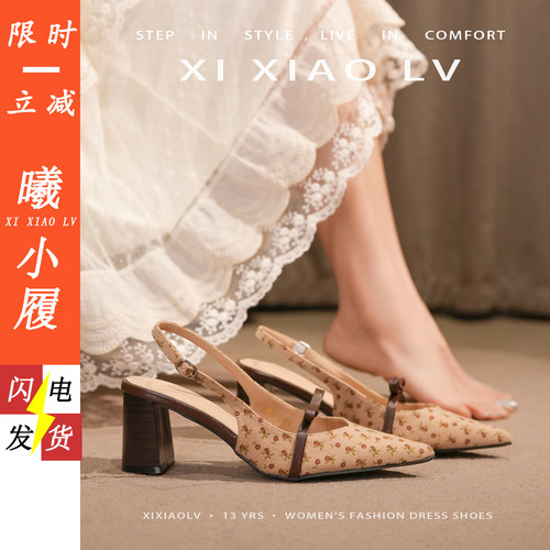 曦小履法式碎花蝴蝶结时装凉鞋女