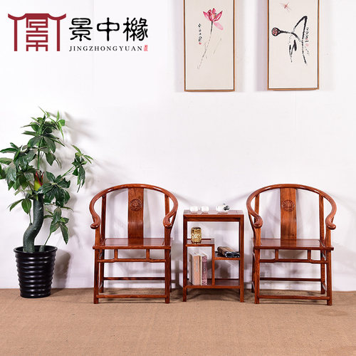 圈椅三件套实木太师椅红木家具