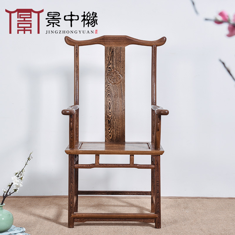 红木家具官帽椅实木中式办公椅