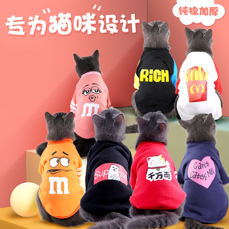 猫咪衣服秋冬季装加厚保暖幼猫小奶猫可爱宠物防掉毛猫猫薄款包邮|ruв категории животное/Животное питание и принадлежностей, одежды и аксессуаров для домашних животных, домашний костюм/плащ - от Buy2taobao.com для оказания профессиональной услуги покупки агента Taobao