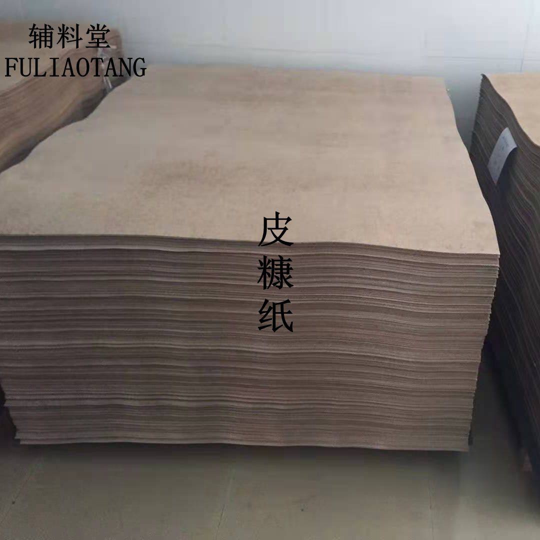 辅料堂 背胶皮糠纸  再生皮 手袋箱包辅料皮糠纸高档包内拖底垫