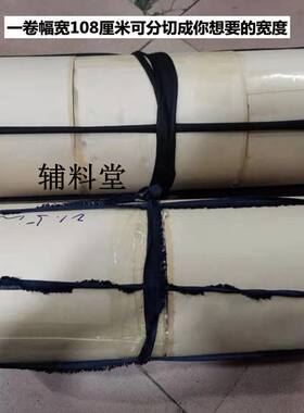 自粘无纺布1500克辅料