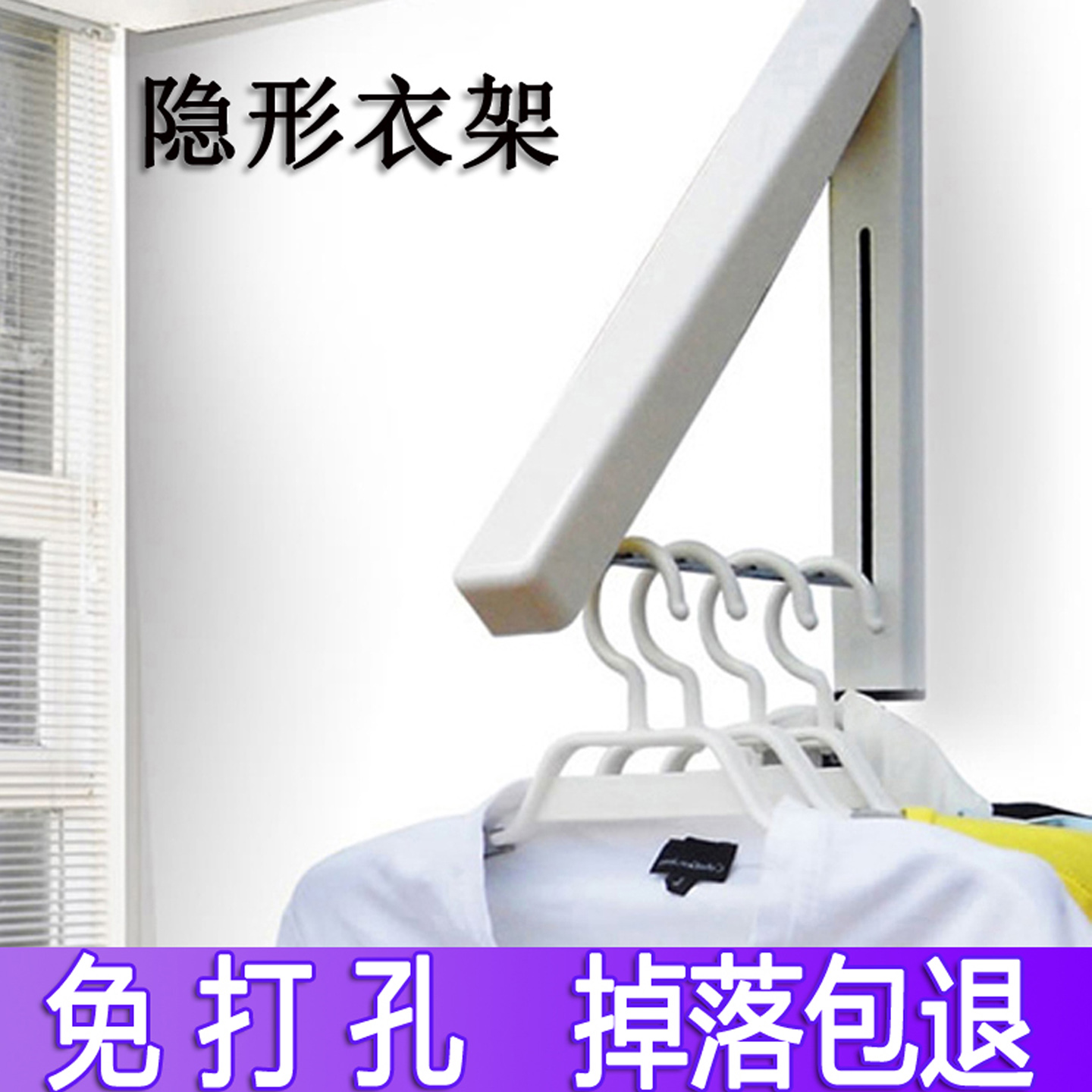 免打孔迷你可收缩式创意晾衣架