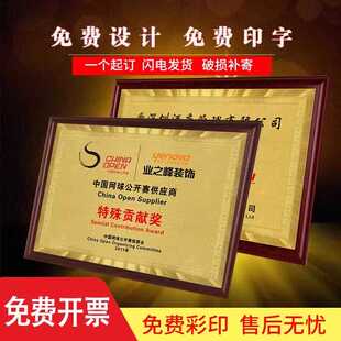 高档木质荣誉金箔牌匾授权牌代理荣誉牌匾制作木质加盟木托证书牌