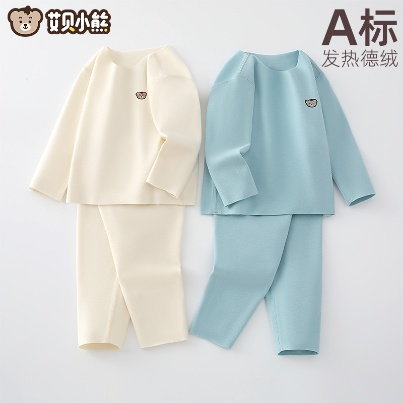 儿童保暖内衣套装德绒无骨加厚中小童冬款宝宝无痕圆领高腰秋衣裤