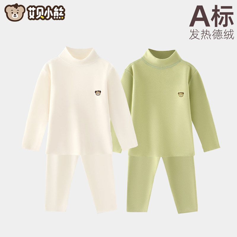 宝宝保暖内衣套装高领高腰加厚打底冬款中大儿童发热德绒秋衣2套,童装/婴儿装/亲子装,内衣套装,淘宝优惠券,粉丝福利购,淘宝优惠卷