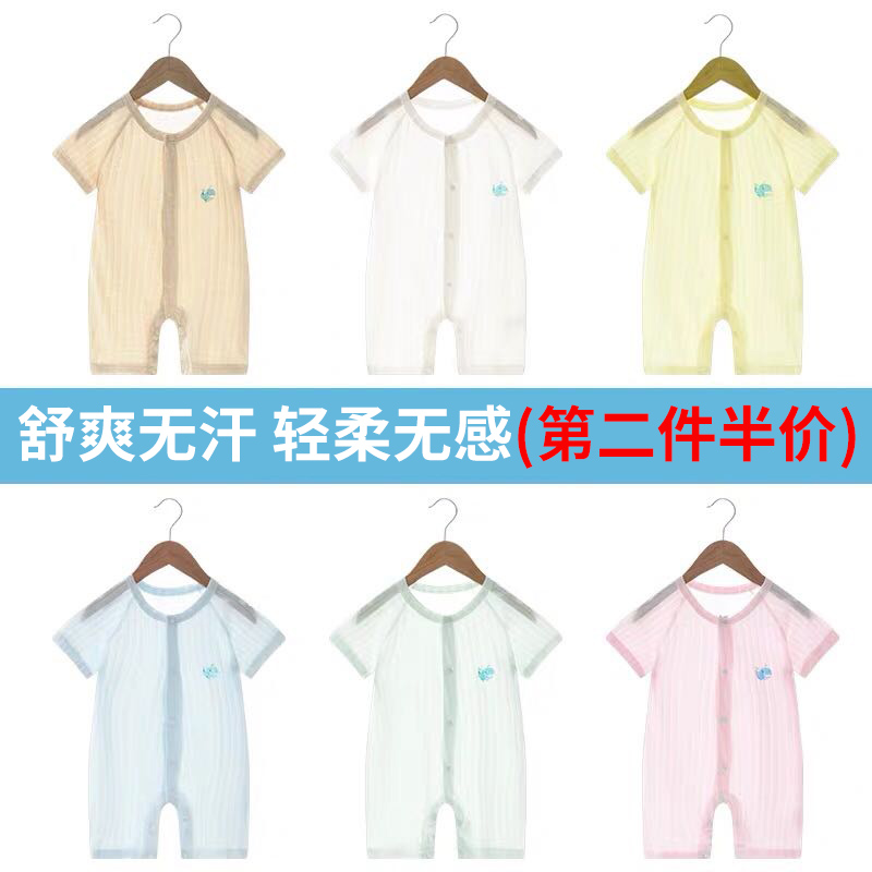 新生儿短袖纯棉镂空夏季连体衣