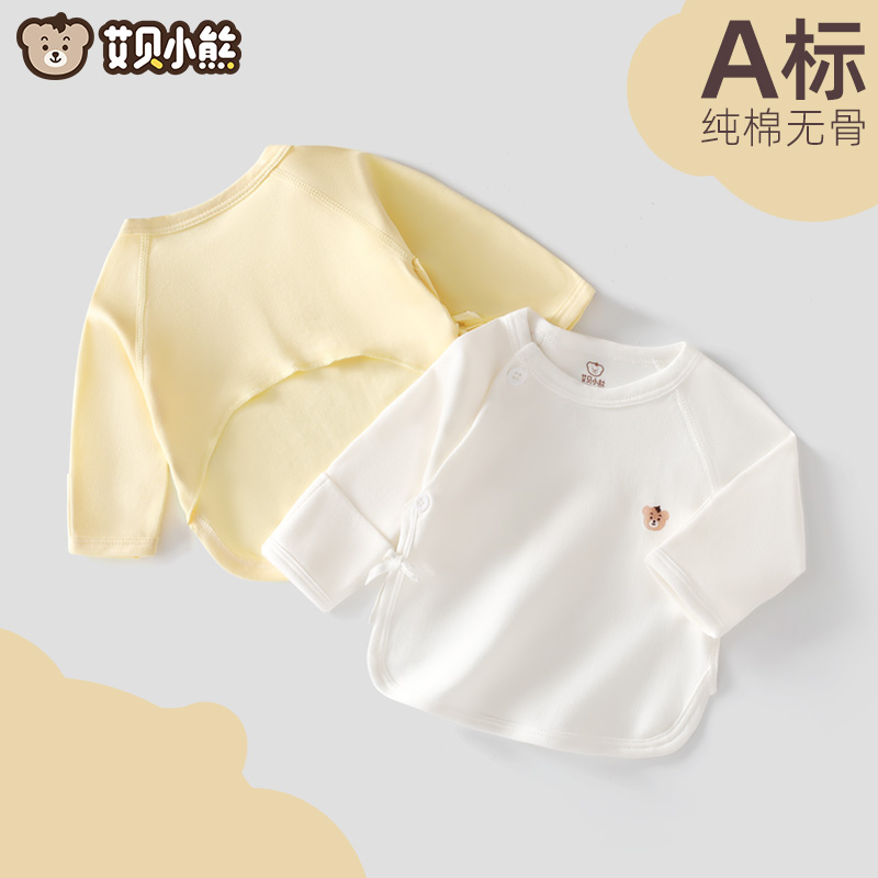 半背衣初生婴儿0一3月纯棉无骨夏薄春秋款新生的婴儿a类和尚衣服