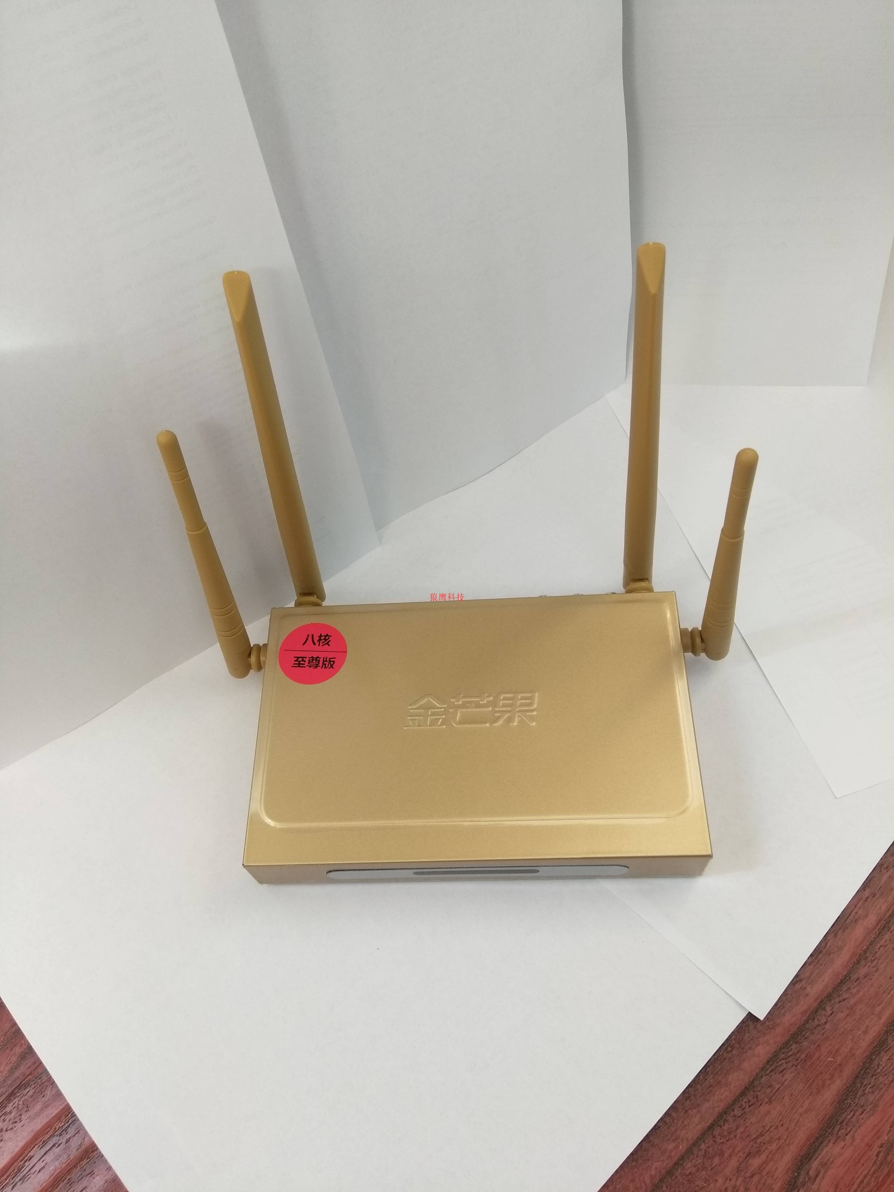 金芒果i9新款金属壳四天线智能高清网络机顶盒播放器128G电视电